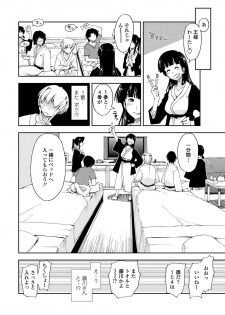 COMIC Penguin Club Sanzokuban 2012-11 Vol.286 [Digital] - page 15