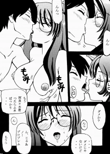(C77) [FOOLS WORKS (K.AKAGI)] Nekomimi Iinchou (Bakemonogatari) [Digital] - page 7