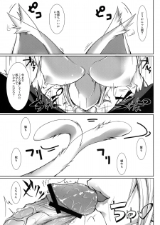 (C78) [Yakimorokoshi (Maho)] Nyandemo wa Shiranyai Nya. Shitteru Kotodake Nya (Bakemonogatari) [Digital] - page 5