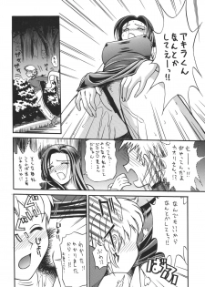 [Rippadou (Various)] Minisukadon [Digital] - page 36