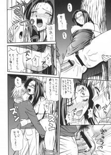 [Rippadou (Various)] Minisukadon [Digital] - page 38