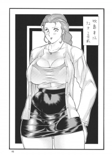 [Rippadou (Various)] Minisukadon [Digital] - page 45