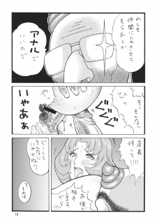 [Rippadou (Various)] Minisukadon [Digital] - page 13