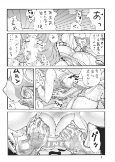 [Rippadou (Various)] Minisukadon [Digital] - page 8