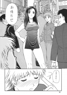 [Rippadou (Various)] Minisukadon [Digital] - page 30