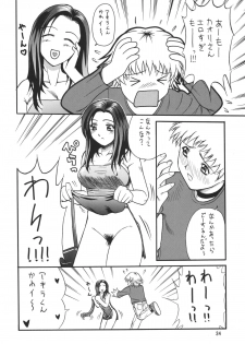 [Rippadou (Various)] Minisukadon [Digital] - page 34