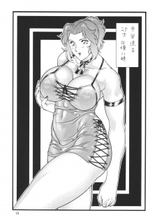 [Rippadou (Various)] Minisukadon [Digital] - page 15