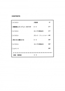 [Rippadou (Various)] Okachimentaiko DESTINY (Various) [Digital] - page 4