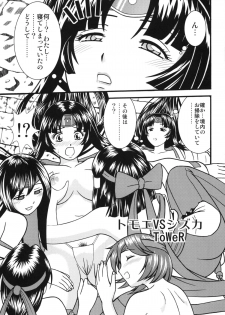 [Rippadou] BITCH'S BLADE (Queen's Blade) [Digital] - page 3