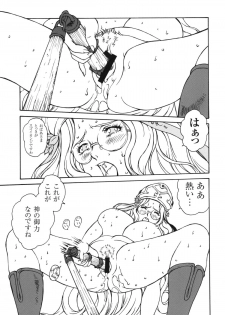 [Rippadou] BITCH'S BLADE (Queen's Blade) [Digital] - page 33