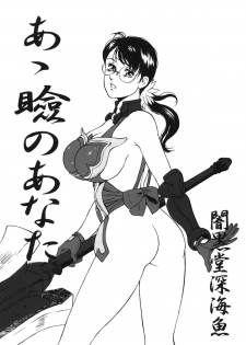 [Rippadou] BITCH'S BLADE (Queen's Blade) [Digital] - page 21