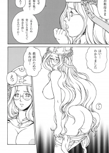 [Rippadou] BITCH'S BLADE (Queen's Blade) [Digital] - page 28