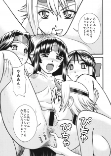 [Rippadou] BITCH'S BLADE (Queen's Blade) [Digital] - page 7