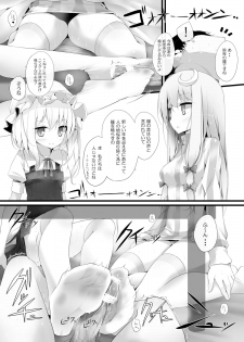 [Usotsukiya (Oouso)] Flan-chan Kutsushita Bon 2 Kotatsu Hen (Touhou Project) [Digital] - page 15