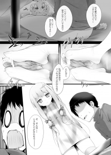 [Usotsukiya (Oouso)] Flan-chan Kutsushita Bon 2 Kotatsu Hen (Touhou Project) [Digital] - page 10