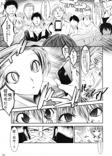 [Kaientai (Shuten Douji)] Marionette Queen: 3.0.0 (Neon Genesis Evangelion) [Digital] - page 7