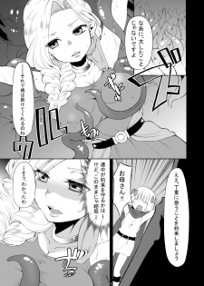 (SC57) [Yuzuponz (Hanauna)] Oyako ga Naedoko ni Naru Made (Dragon Quest V) - page 4