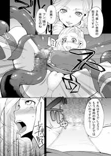 (SC57) [Yuzuponz (Hanauna)] Oyako ga Naedoko ni Naru Made (Dragon Quest V) - page 7