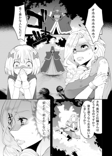 (SC57) [Yuzuponz (Hanauna)] Oyako ga Naedoko ni Naru Made (Dragon Quest V) - page 2