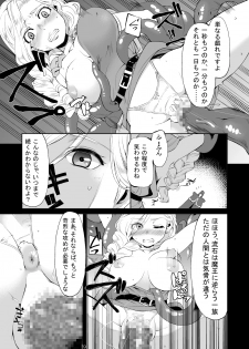 (SC57) [Yuzuponz (Hanauna)] Oyako ga Naedoko ni Naru Made (Dragon Quest V) - page 8