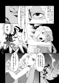 (SC57) [Yuzuponz (Hanauna)] Oyako ga Naedoko ni Naru Made (Dragon Quest V) - page 3