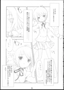 (C80) [korokoro koronp (Fujiwara Warawara)] Q: Uniuni Shiteru? A: Warito Shiteru. (A Channel) - page 4