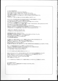 (C80) [korokoro koronp (Fujiwara Warawara)] Q: Uniuni Shiteru? A: Warito Shiteru. (A Channel) - page 21