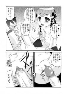 [Calpis Koubou] Zoku Futarori ~ Ijime Musume wo Seieki de Ijime Kaese ~ [Digital] - page 15