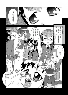 [Calpis Koubou] Zoku Futarori ~ Ijime Musume wo Seieki de Ijime Kaese ~ [Digital] - page 6