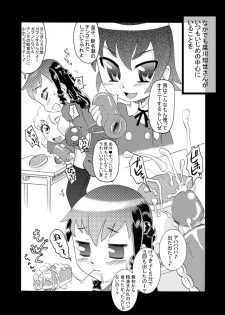 [Calpis Koubou] Zoku Futarori ~ Ijime Musume wo Seieki de Ijime Kaese ~ [Digital] - page 7