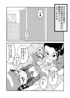 [Calpis Koubou] Zoku Futarori ~ Ijime Musume wo Seieki de Ijime Kaese ~ [Digital] - page 5