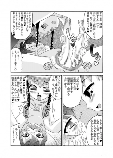 [Calpis Koubou] Zoku Futarori ~ Ijime Musume wo Seieki de Ijime Kaese ~ [Digital] - page 20