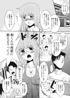 [Nekogen] Ore ni Imouto wa Inai - page 9