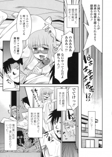[Nekogen] Ore ni Imouto wa Inai - page 11