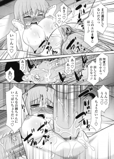 [Nekogen] Ore ni Imouto wa Inai - page 23