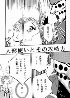 [Kujira Club (Arou Rei)] EDENs Flower (EDENs BOwY) - page 16