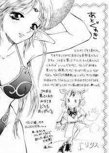 [Kujira Club (Arou Rei)] EDENs Flower (EDENs BOwY) - page 32