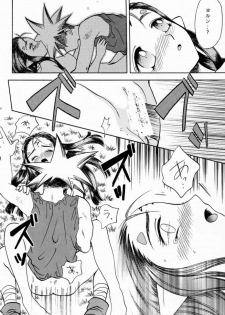 [Kujira Club (Arou Rei)] EDENs Flower (EDENs BOwY) - page 27