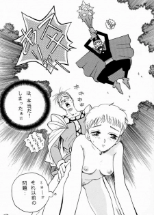 [Kujira Club (Arou Rei)] EDENs Flower (EDENs BOwY) - page 17