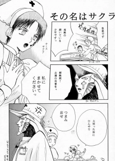 [Kujira Club (Arou Rei)] EDENs Flower (EDENs BOwY) - page 18