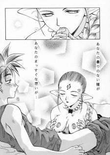 [Kujira Club (Arou Rei)] EDENs Flower (EDENs BOwY) - page 9