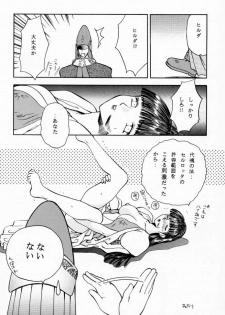 [Kujira Club (Arou Rei)] EDENs Flower (EDENs BOwY) - page 15