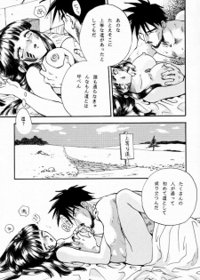[Kujira Club (Arou Rei)] EDENs Flower (EDENs BOwY) - page 6