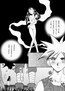 [Kujira Club (Arou Rei)] EDENs Flower (EDENs BOwY) - page 20
