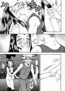 [Kujira Club (Arou Rei)] EDENs Flower (EDENs BOwY) - page 22