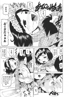 [Mihoshi Kurage] Hokenshitsu de no Midara na Shoujo no Sodatekata - page 28