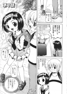 [Mihoshi Kurage] Hokenshitsu de no Midara na Shoujo no Sodatekata - page 6