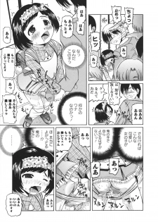 [Mihoshi Kurage] Hokenshitsu de no Midara na Shoujo no Sodatekata - page 12