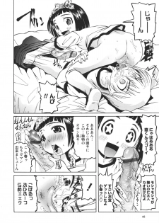 [Mihoshi Kurage] Hokenshitsu de no Midara na Shoujo no Sodatekata - page 47