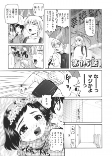 [Mihoshi Kurage] Hokenshitsu de no Midara na Shoujo no Sodatekata - page 26